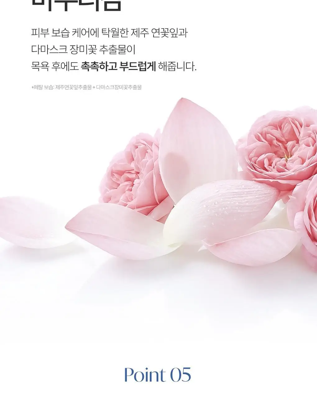 [NEW신상] 라운드어라운드 센티드 배쓰&스크럽 솔트 30g 3매 3종 상세페이지 18